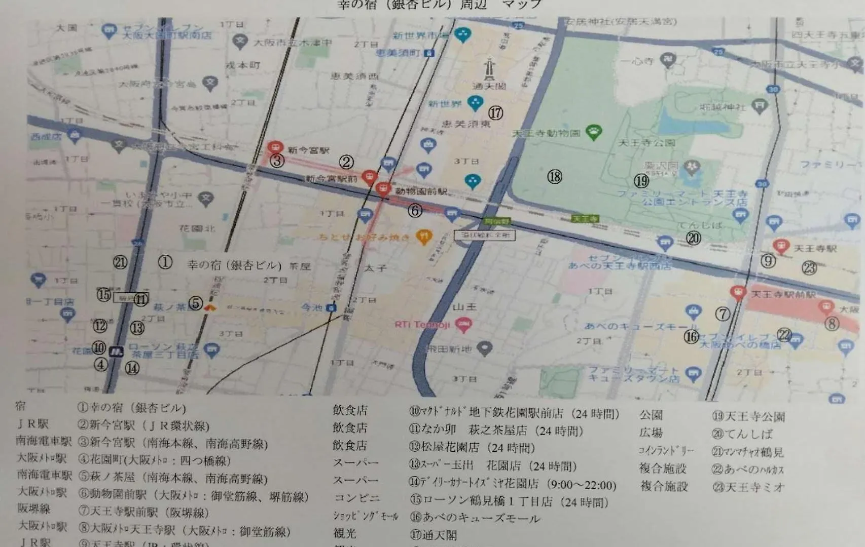 Daire Sachi No Yado - Vacation Stay 14861 Osaka