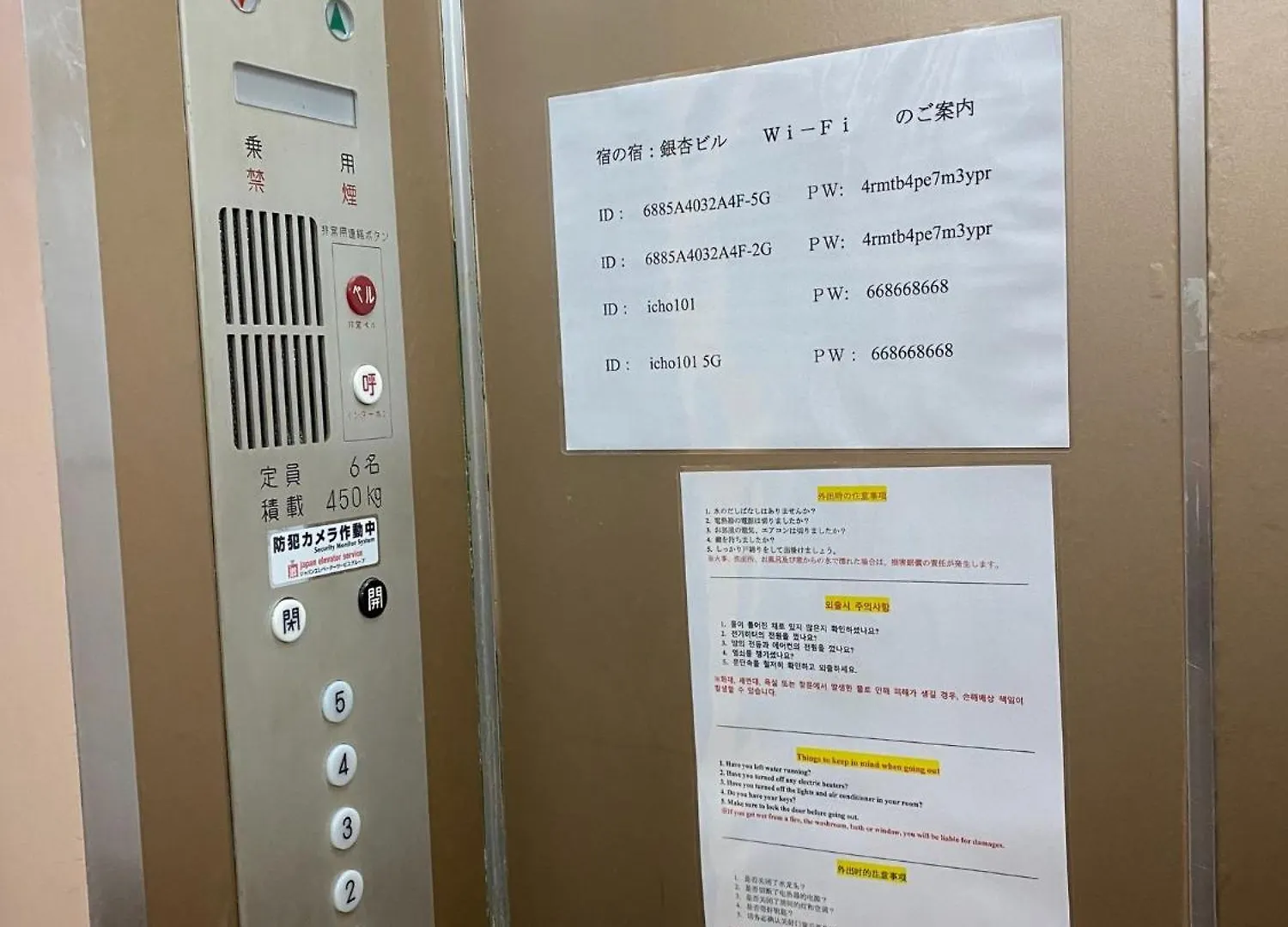 Sachi No Yado - Vacation Stay 14861 Osaka Japonya